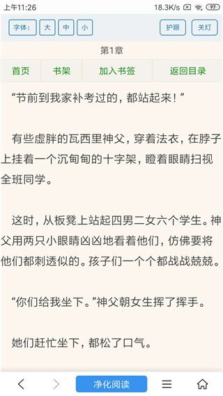 软件截图(2)