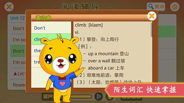 软件截图(3)