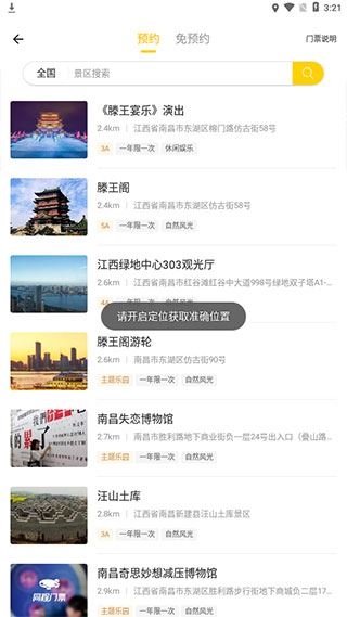 软件截图(2)